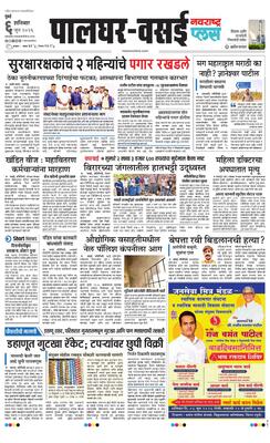 Palghar Plus