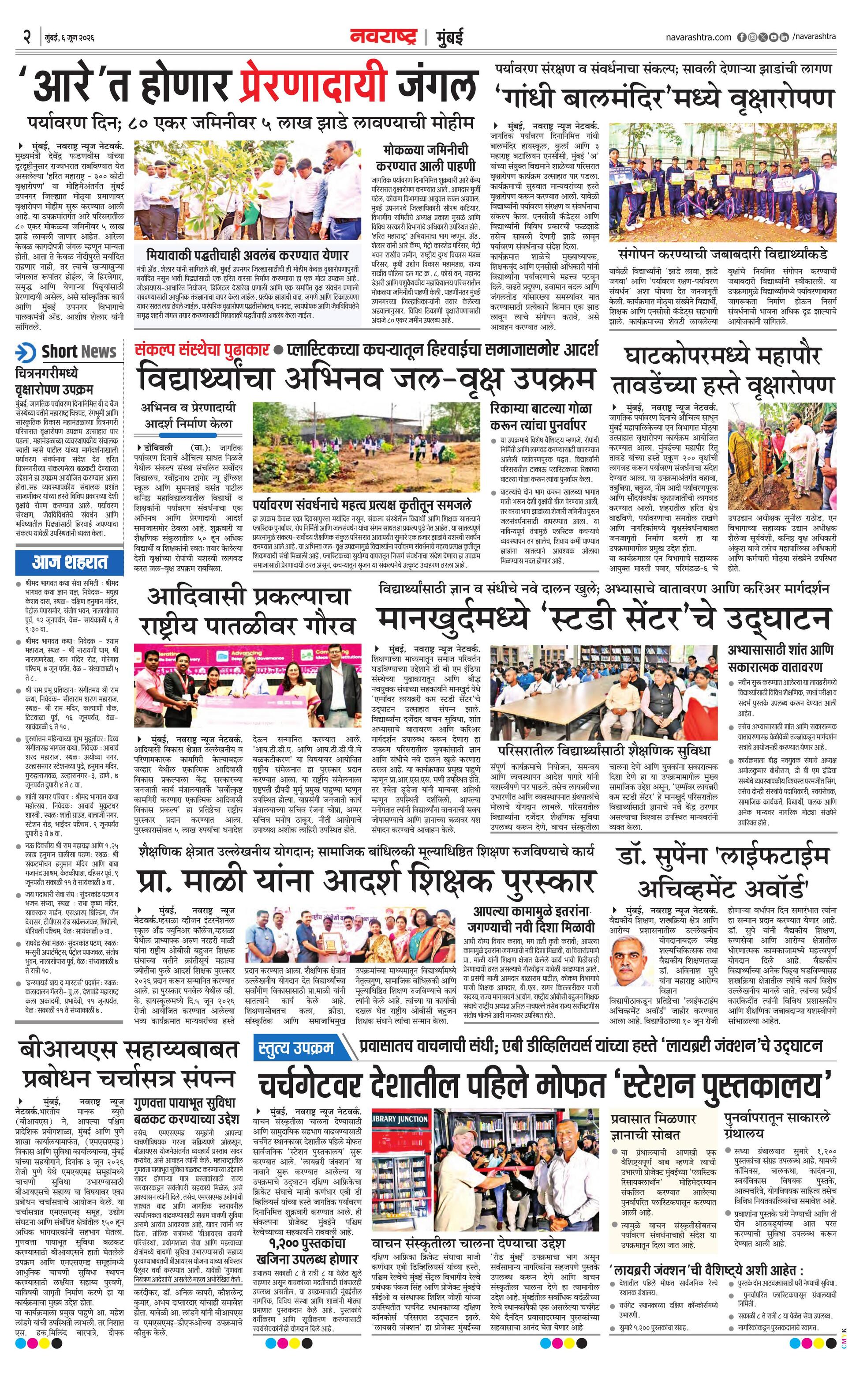 Newspaper page