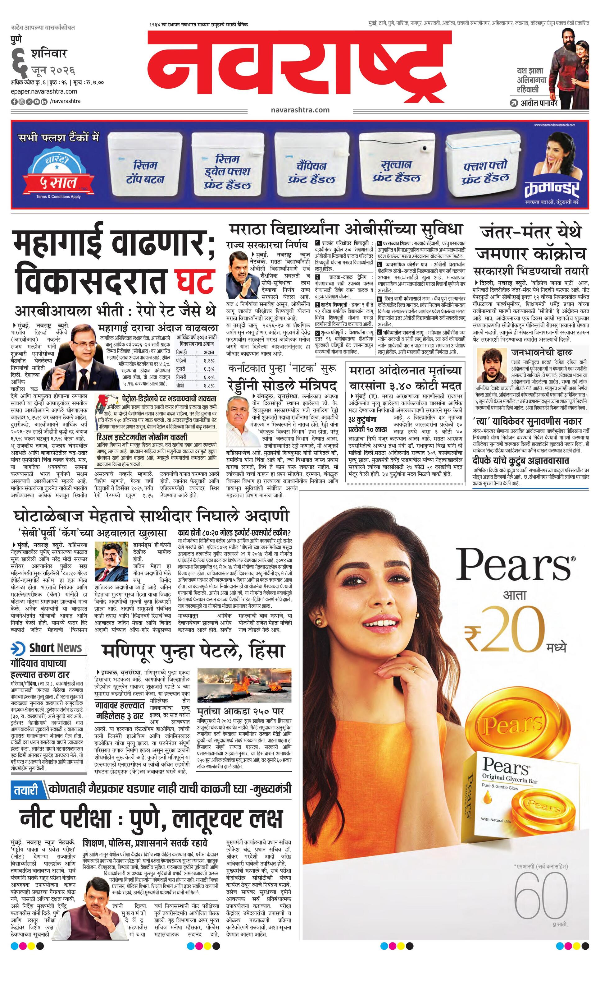 Newspaper page