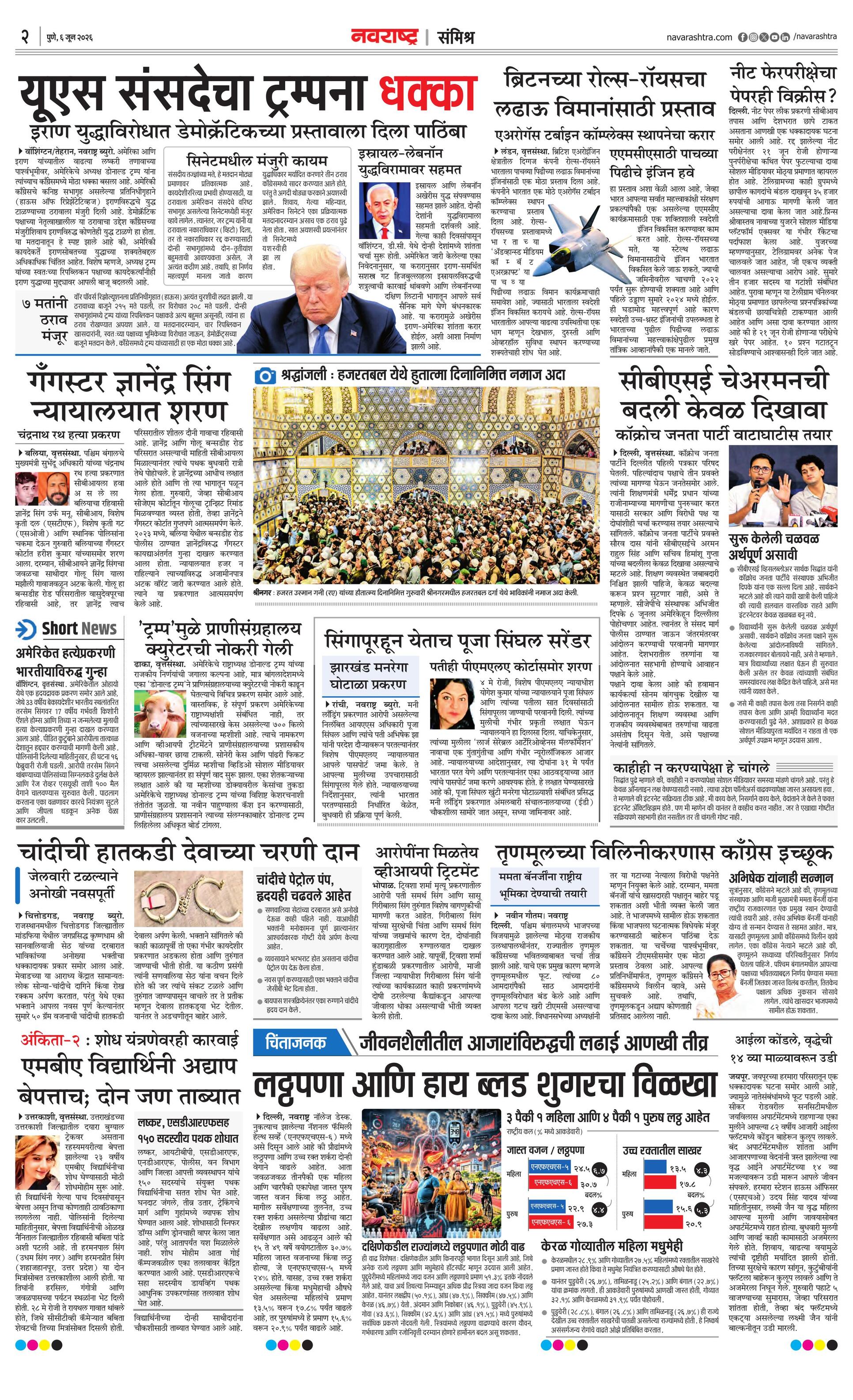 Newspaper page