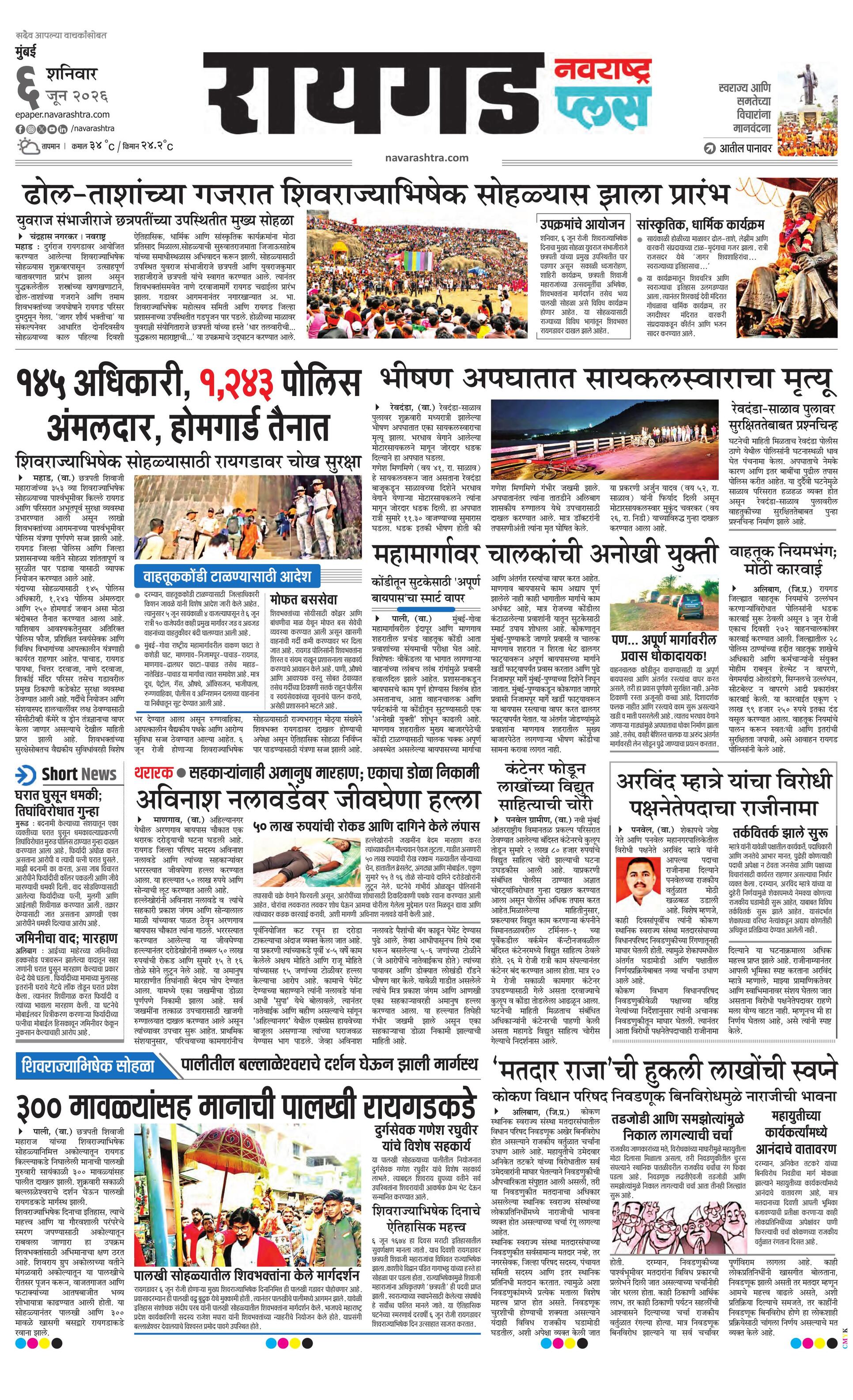 Newspaper page
