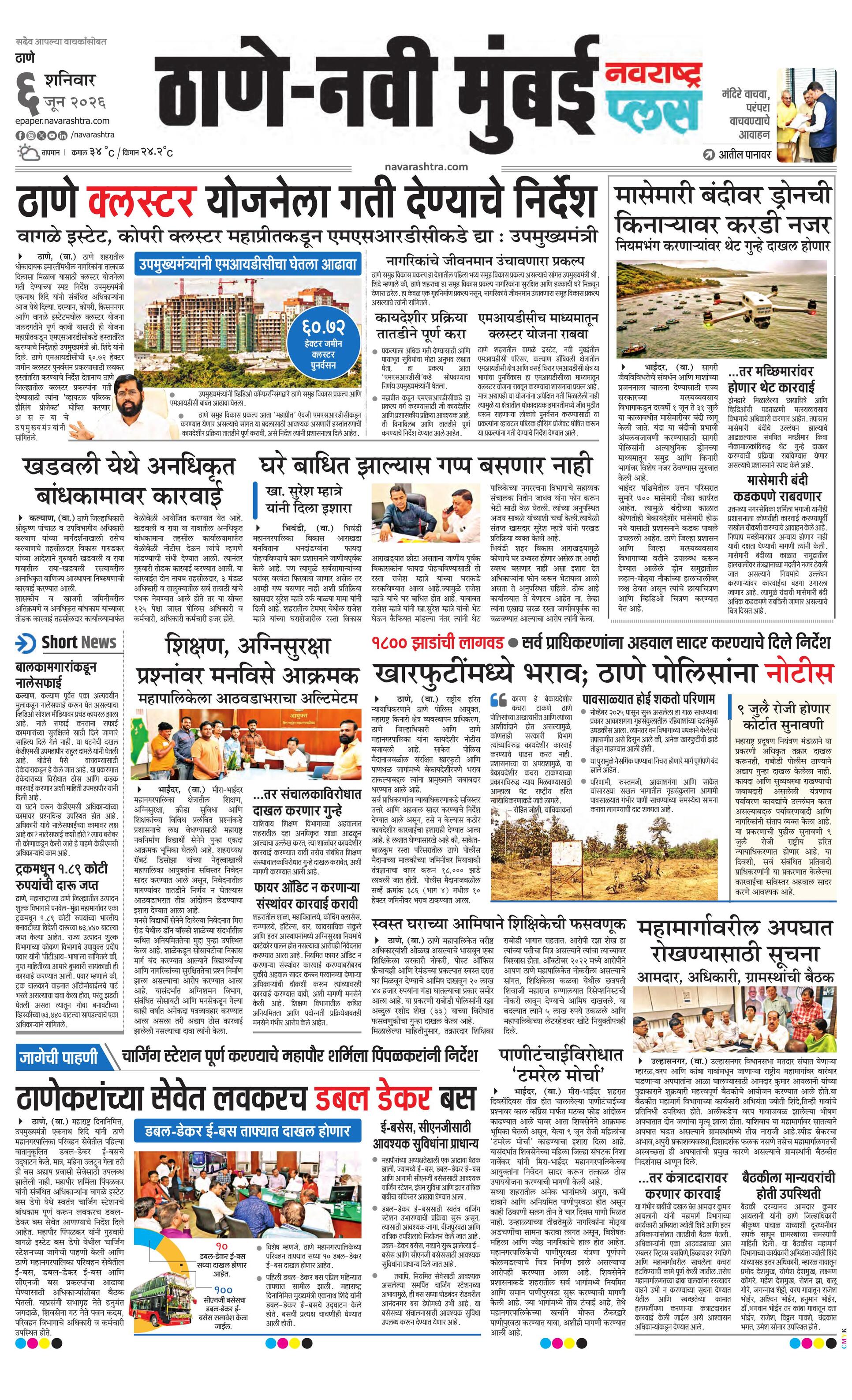 Newspaper page