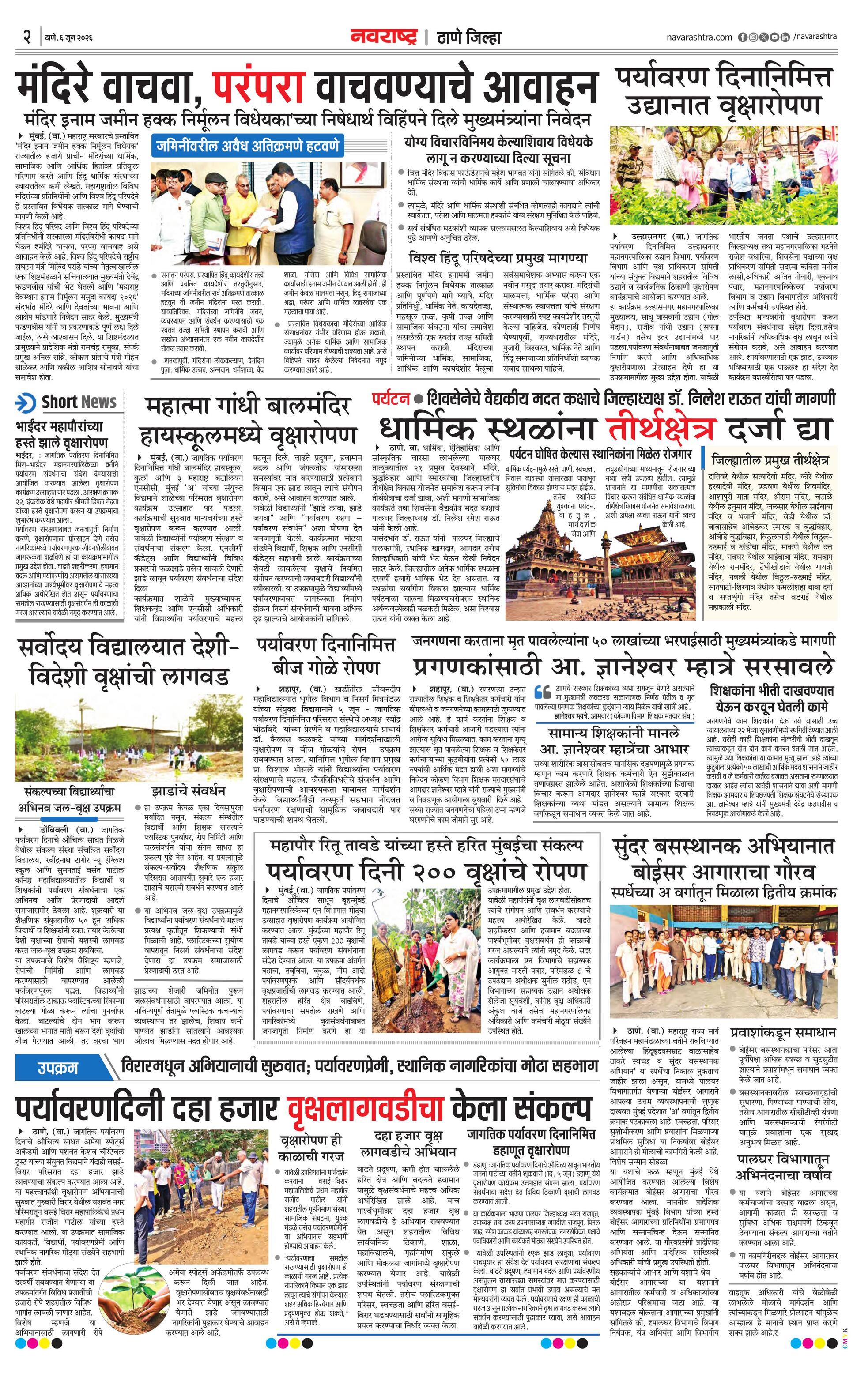 Newspaper page