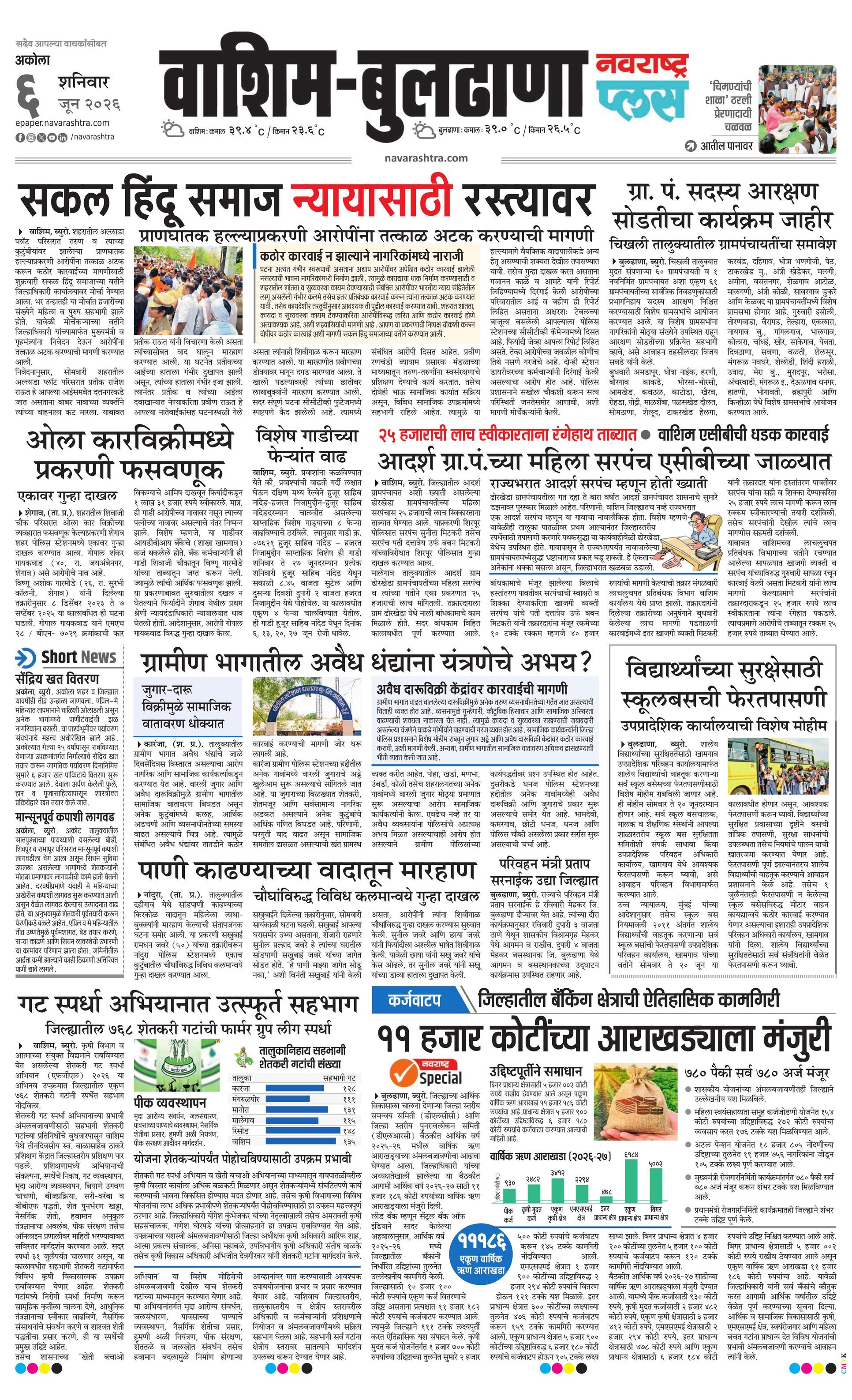 Newspaper page