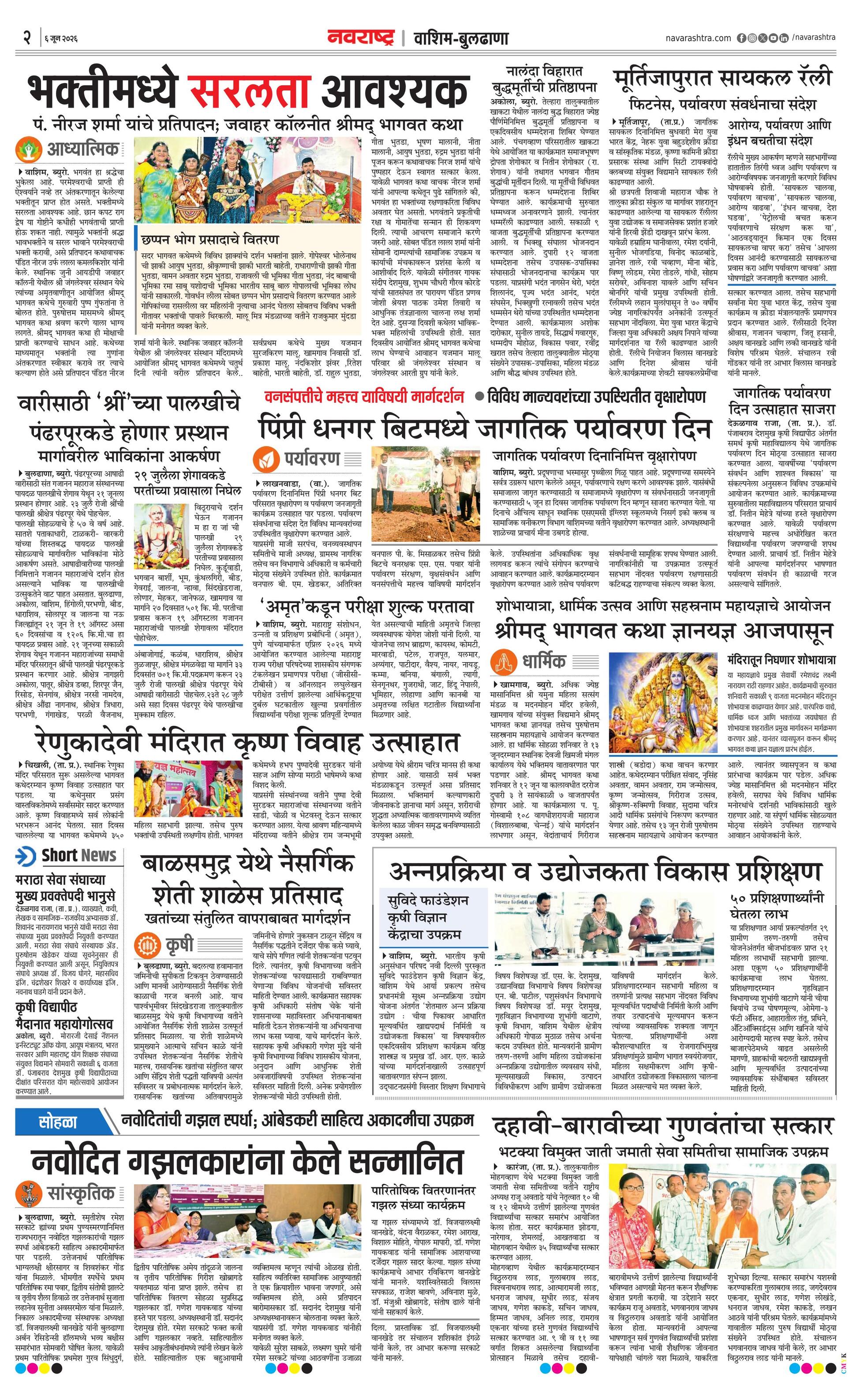 Newspaper page