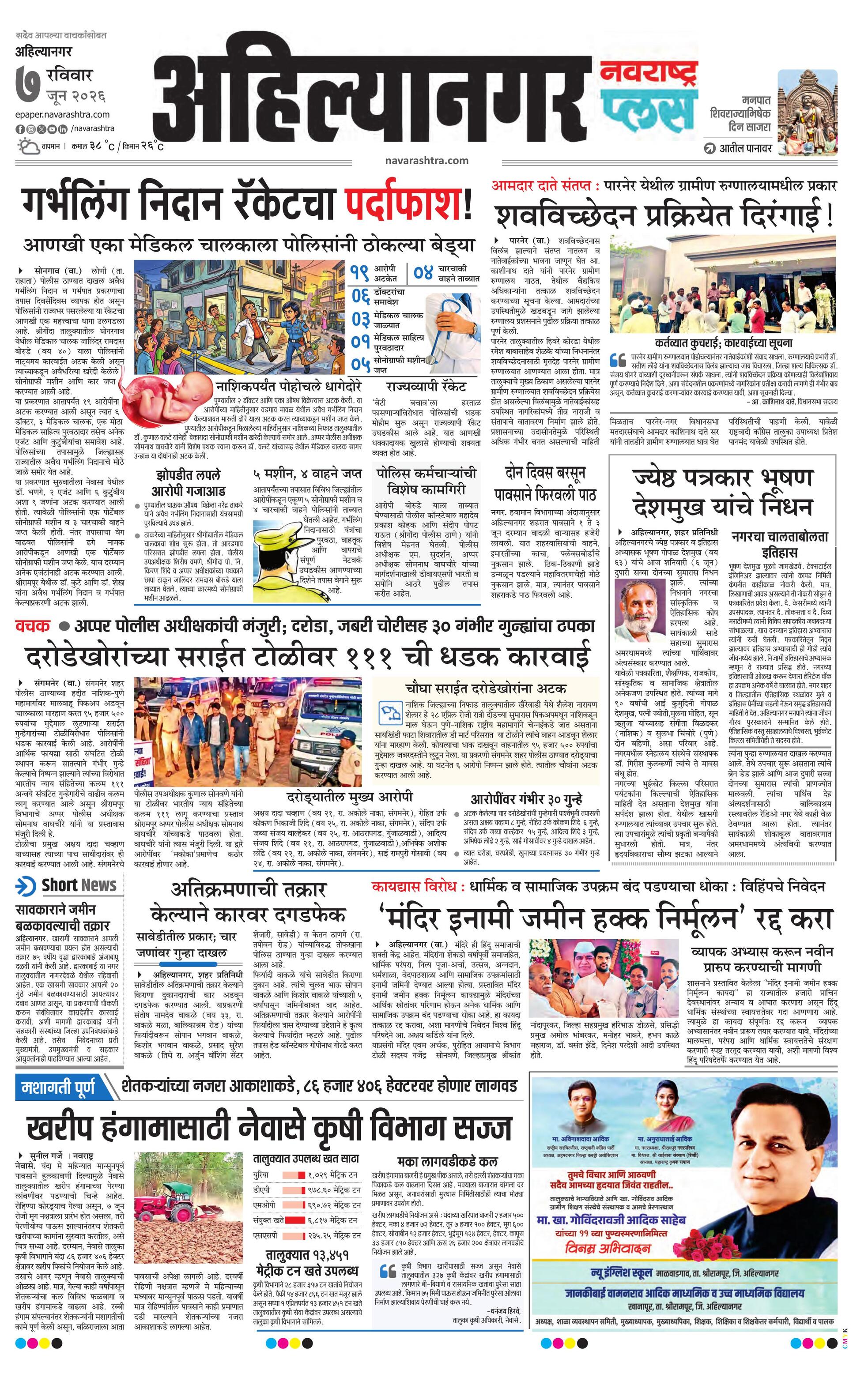 Newspaper page