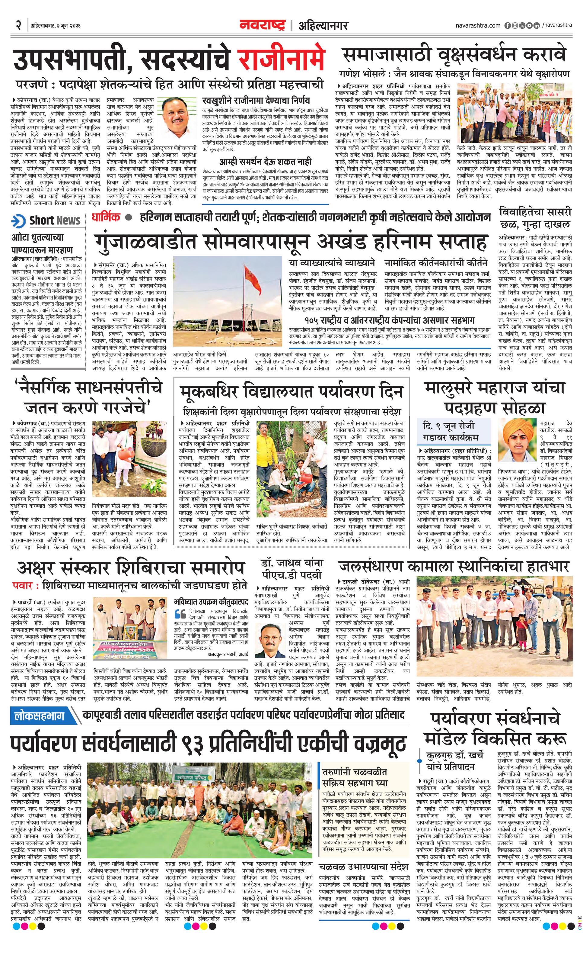 Newspaper page
