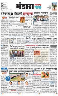Bhandara Plus