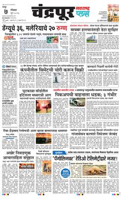 Chandrapur Plus
