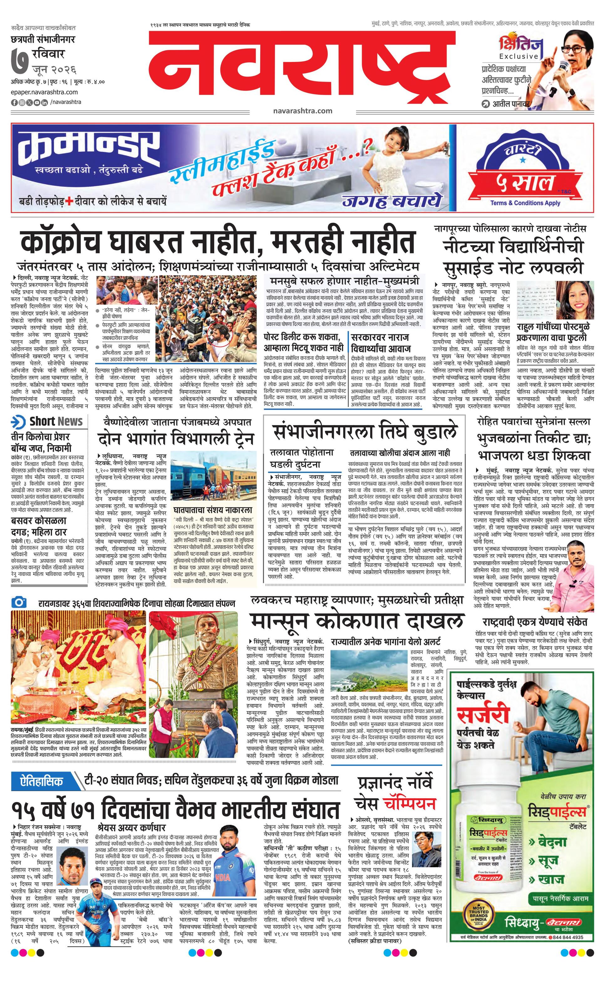 Newspaper page