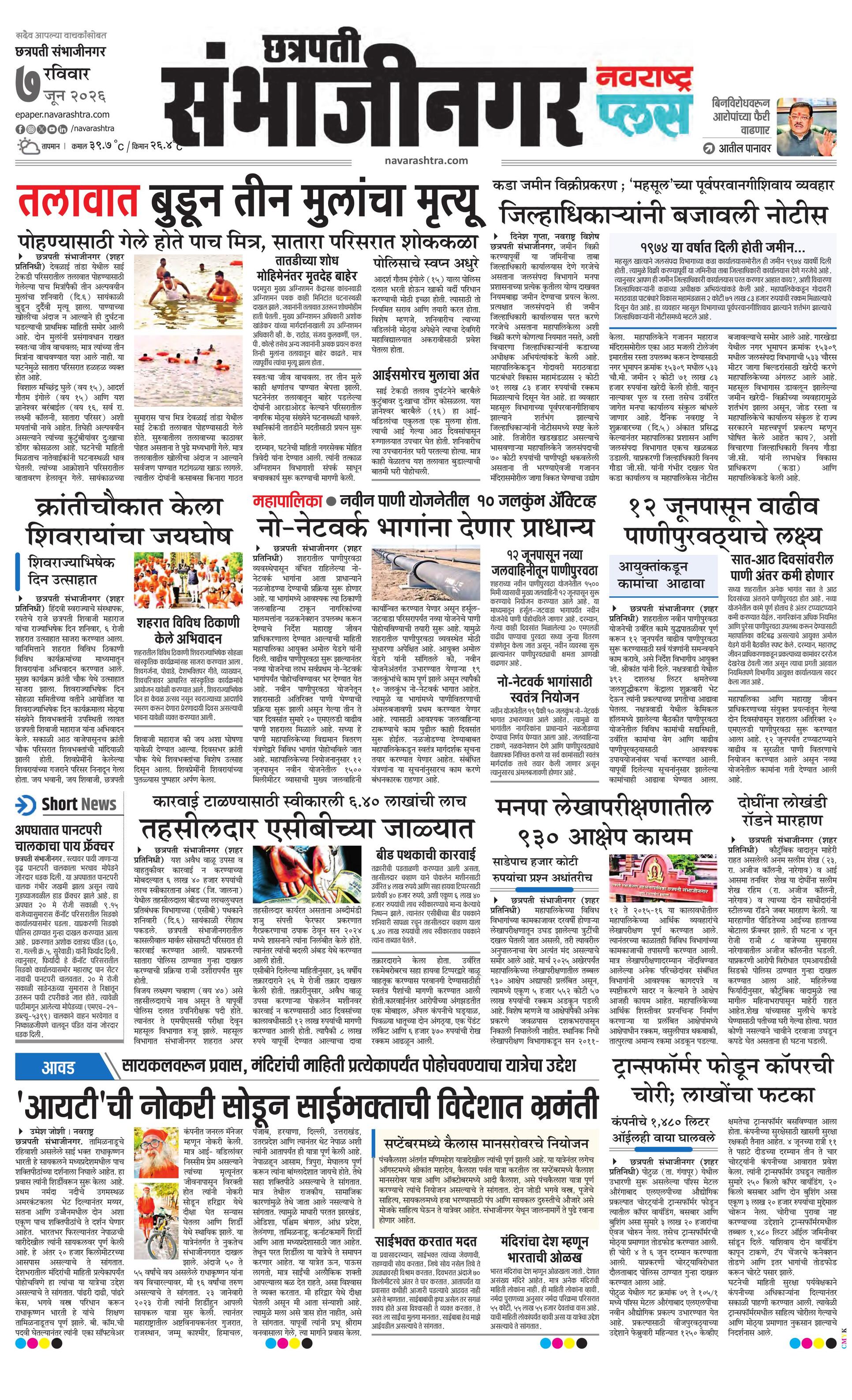 Newspaper page