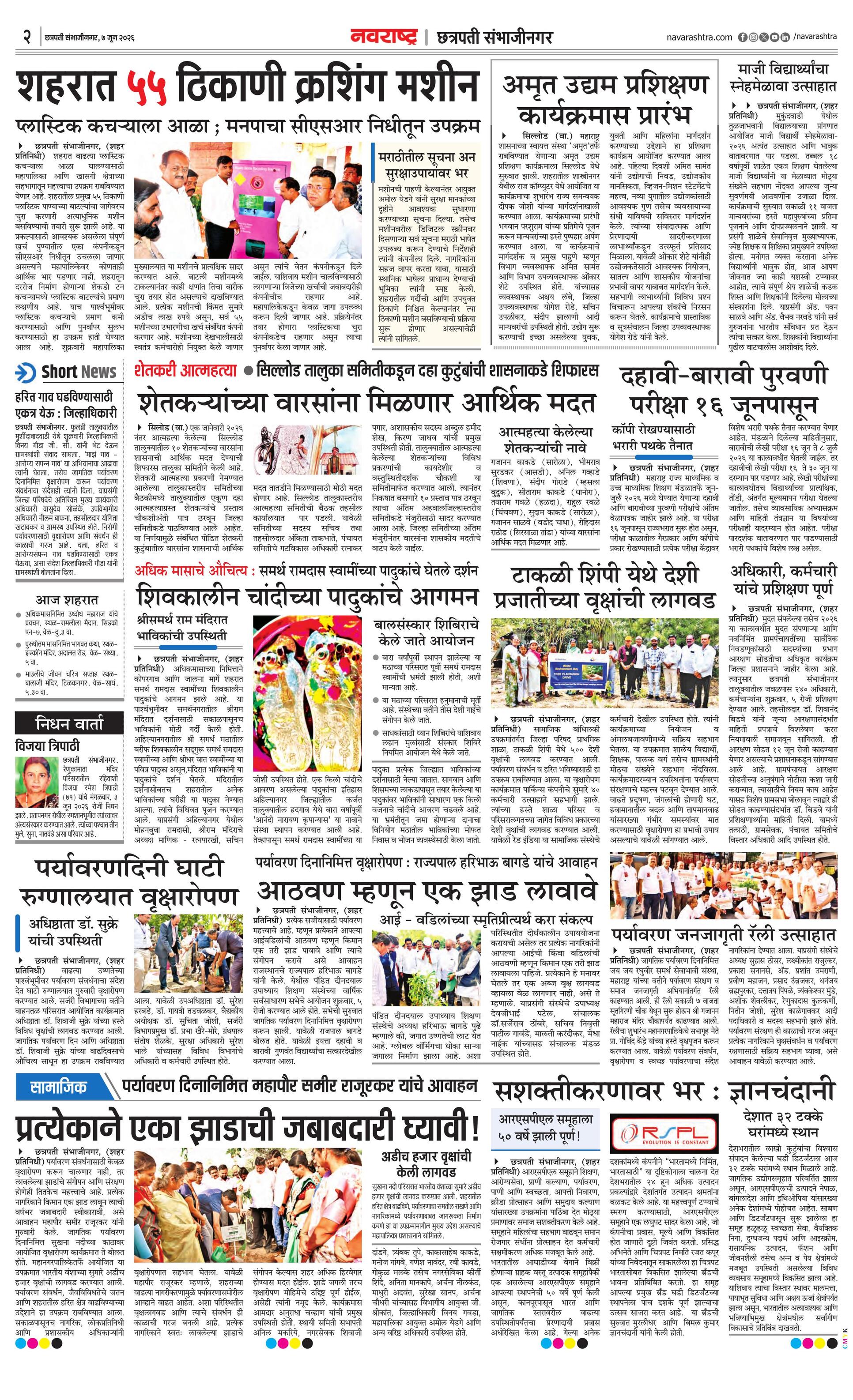 Newspaper page