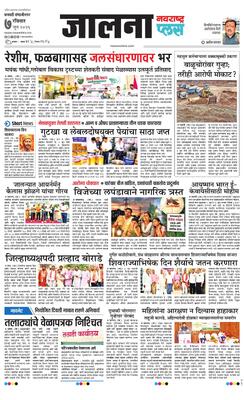 Jalna Plus