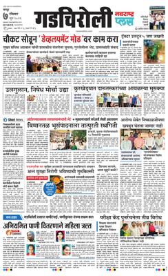 Gadchiroli Plus