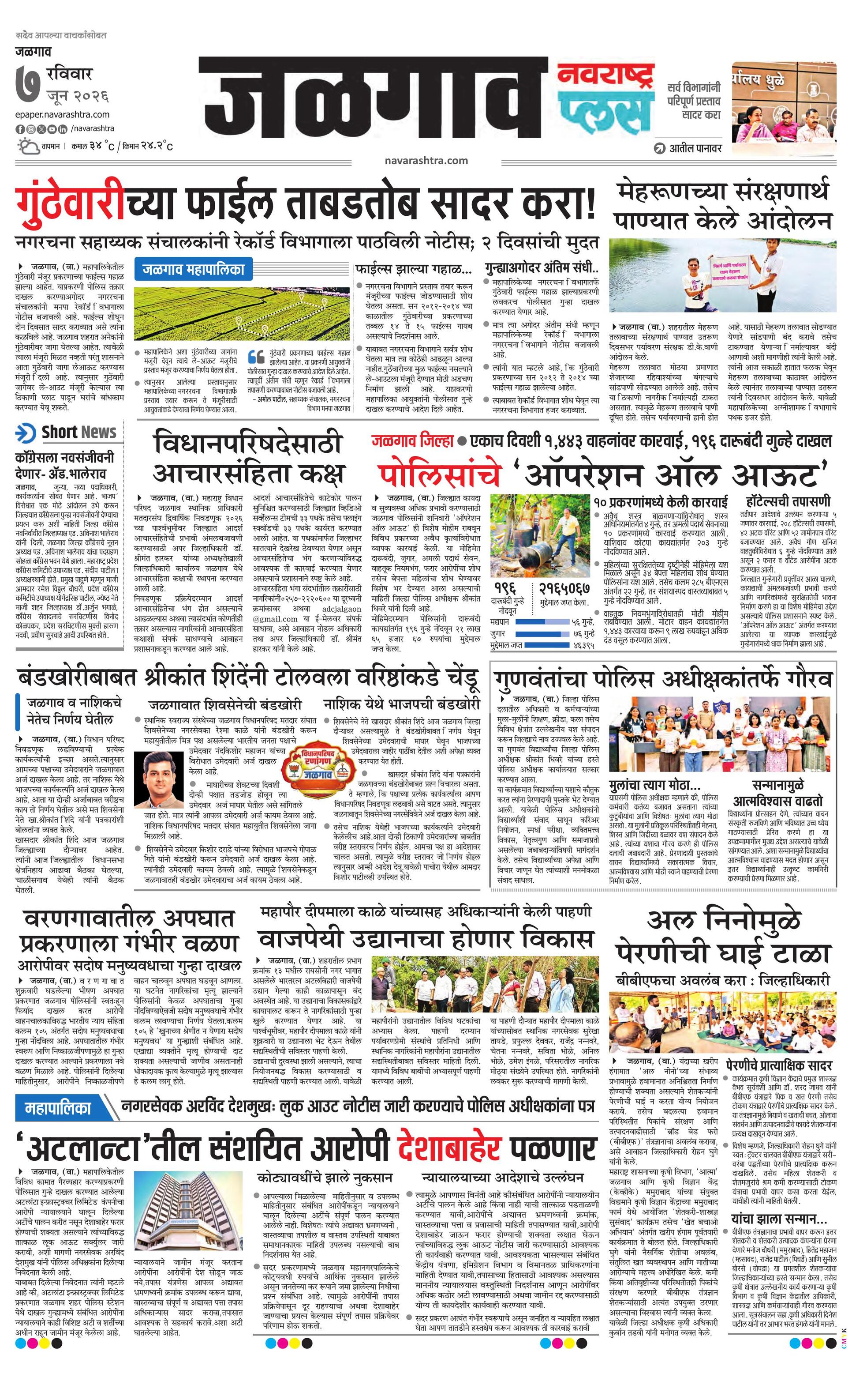 Newspaper page