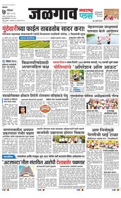 Jalgaon Plus