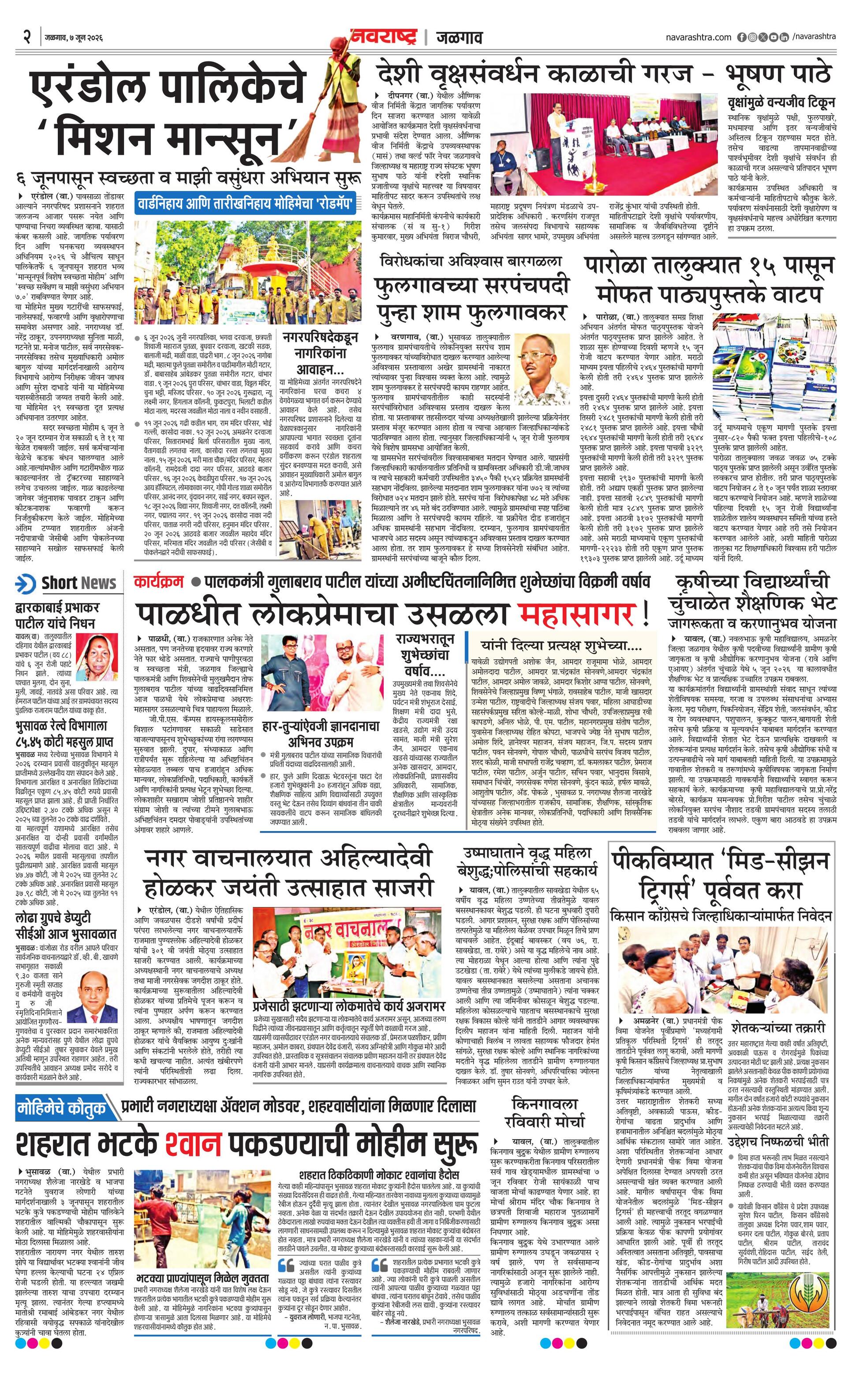 Newspaper page
