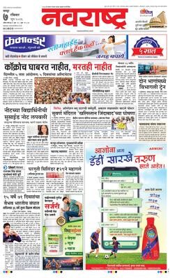 Nagpur