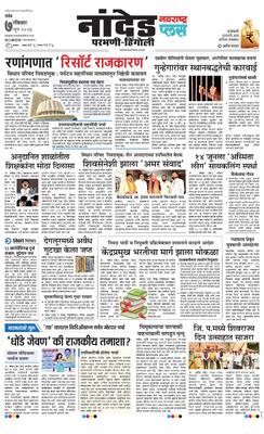 Nanded Plus