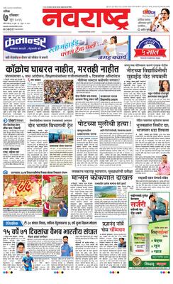 Nashik