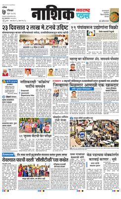 Nashik Plus