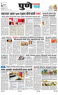 Pune Plus
