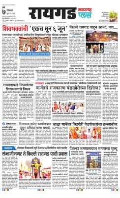 Raigad Plus