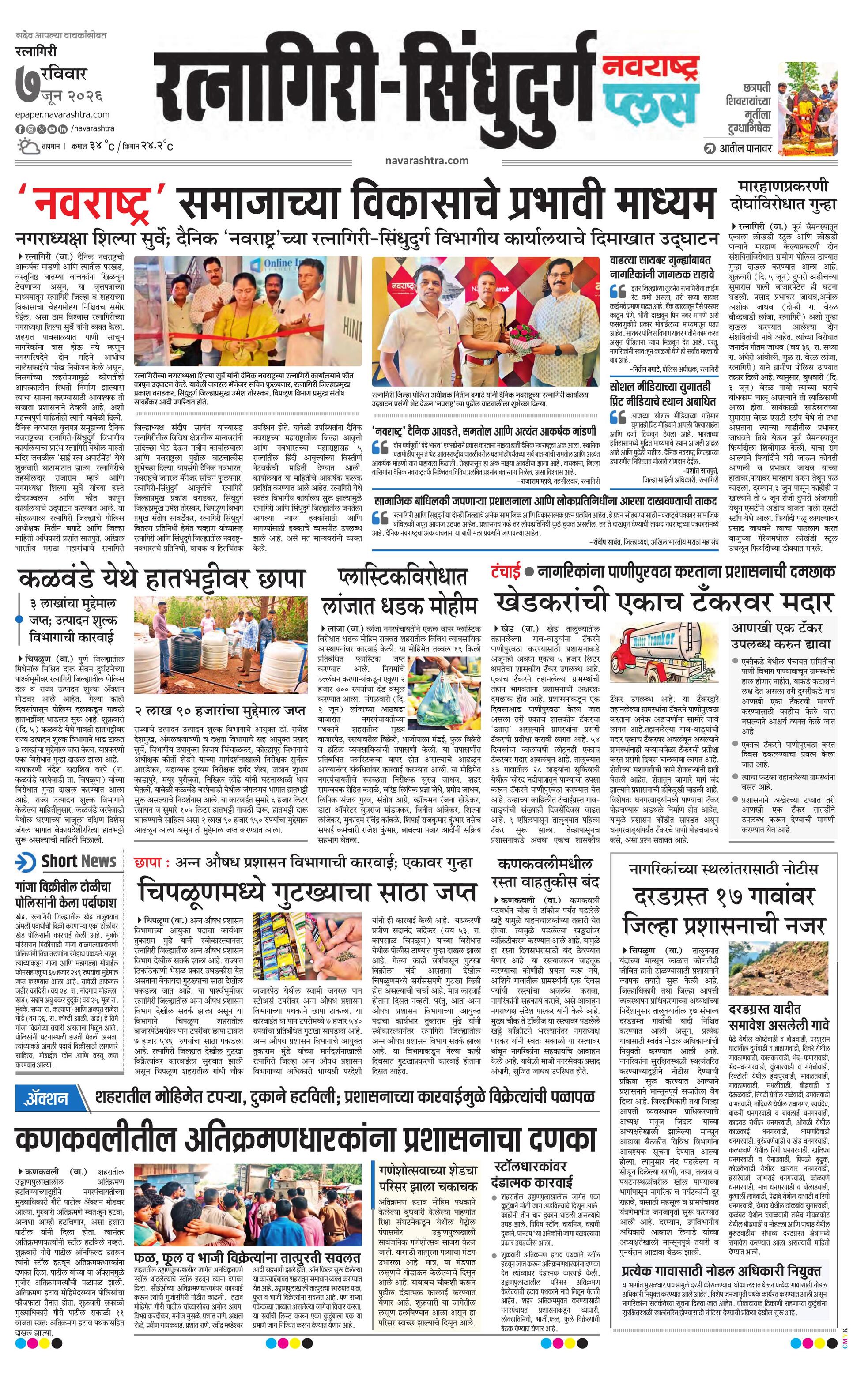 Newspaper page
