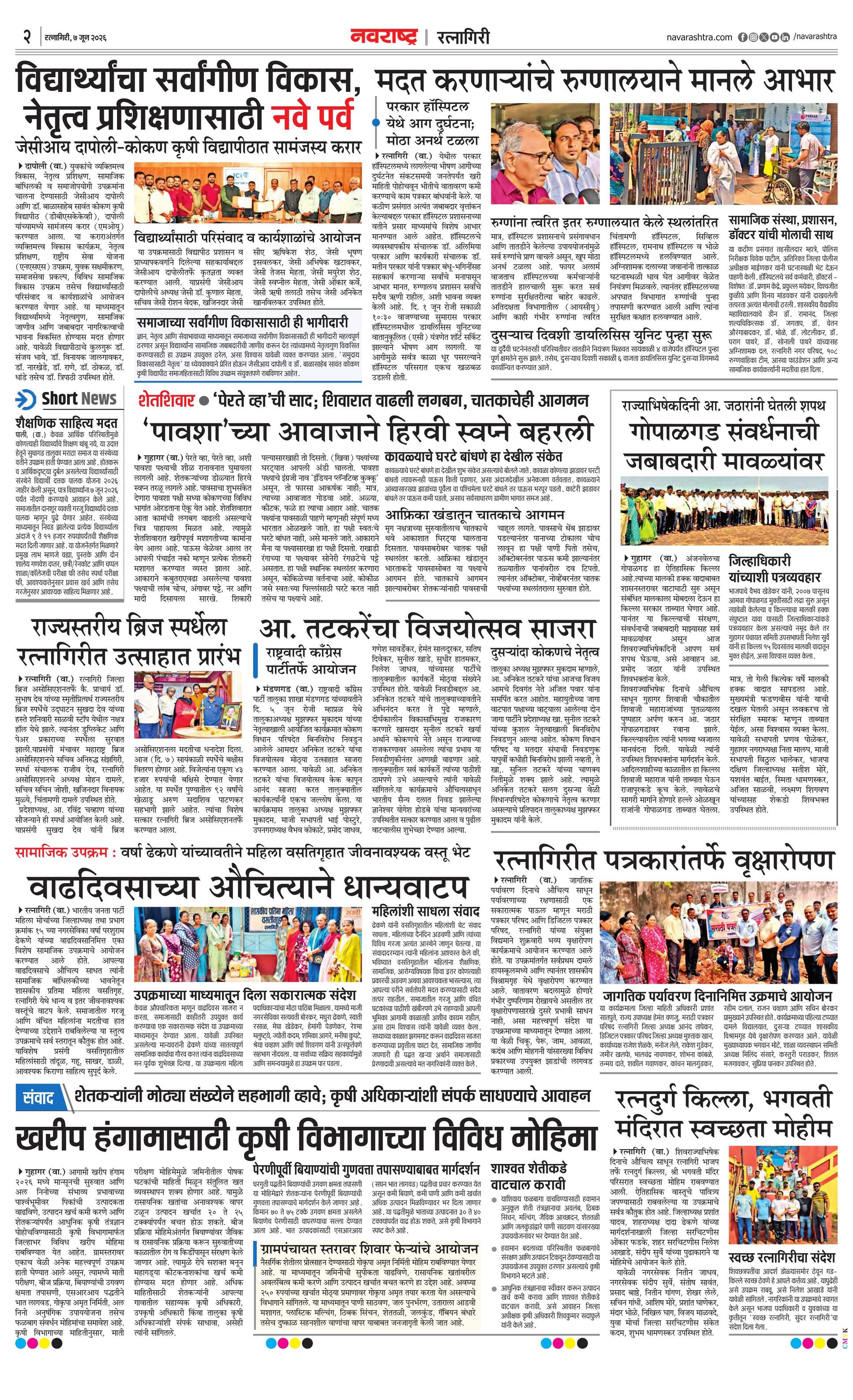 Newspaper page