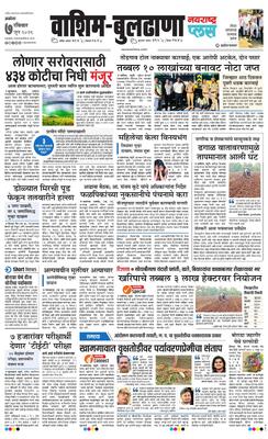 Washim Buldhana Plus