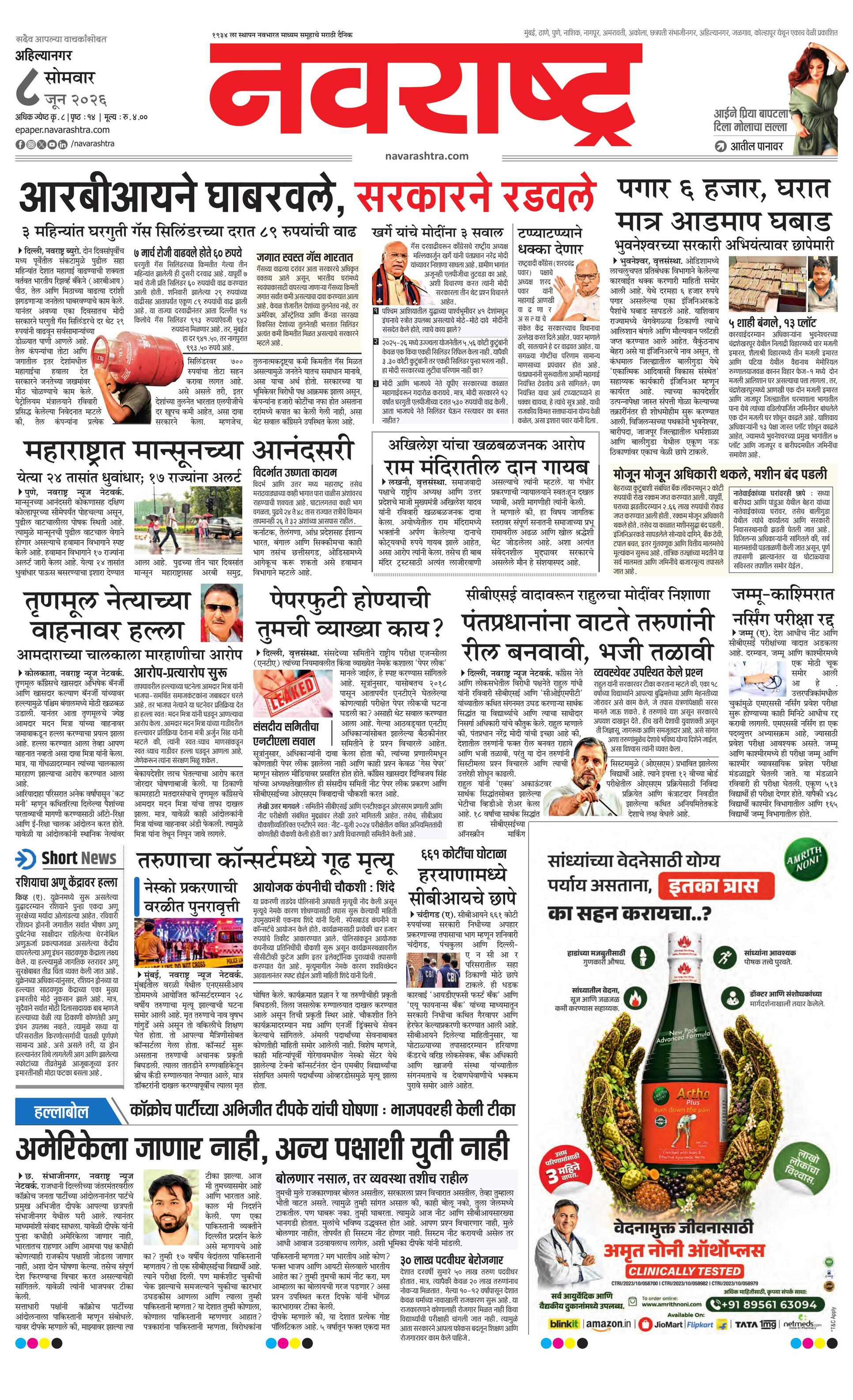 Newspaper page