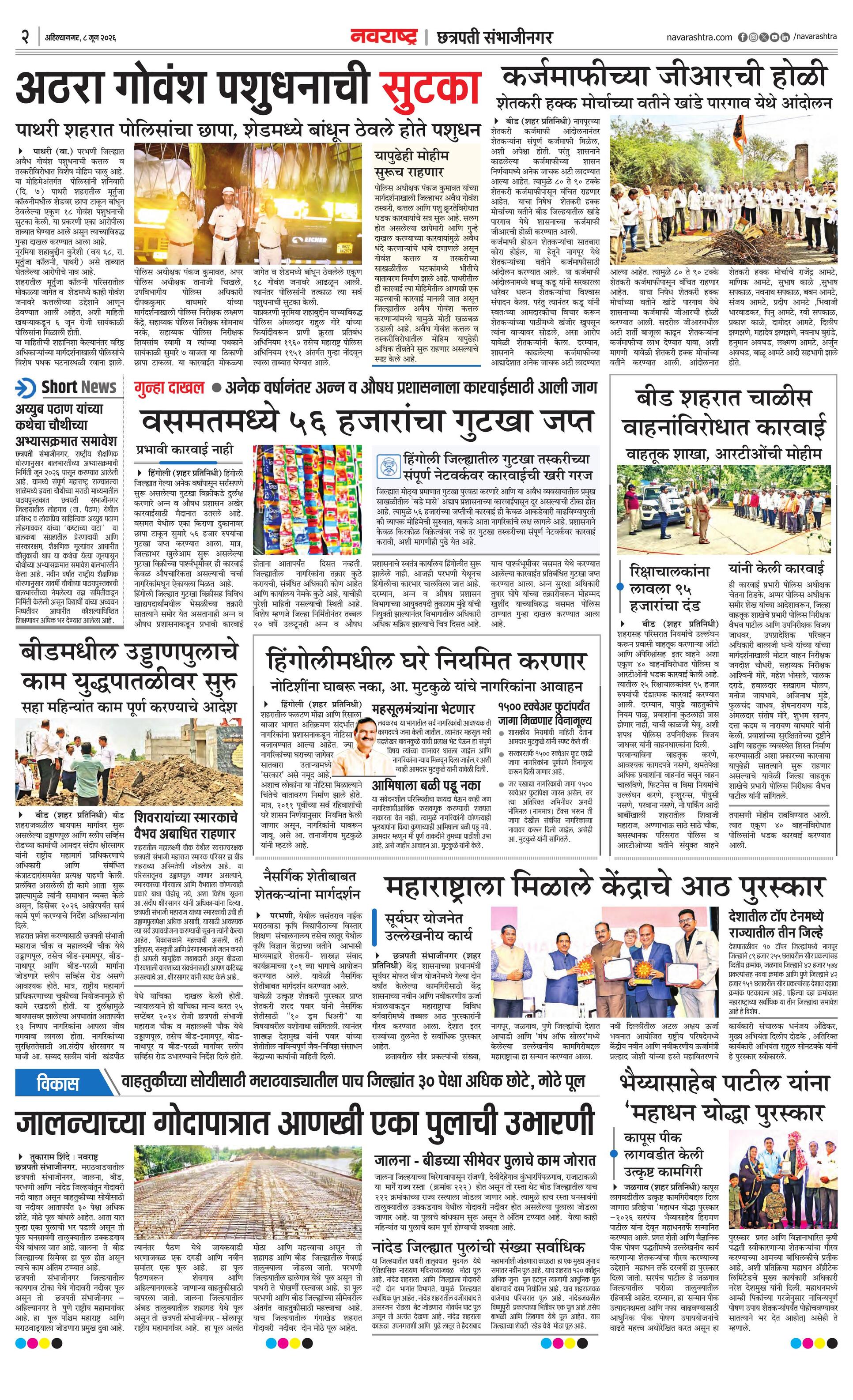 Newspaper page