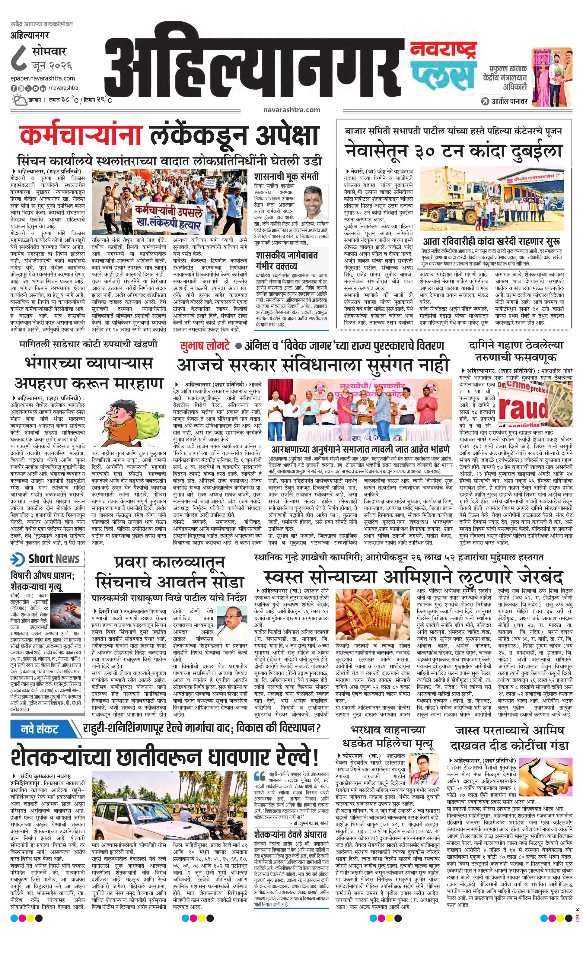 Newspaper page