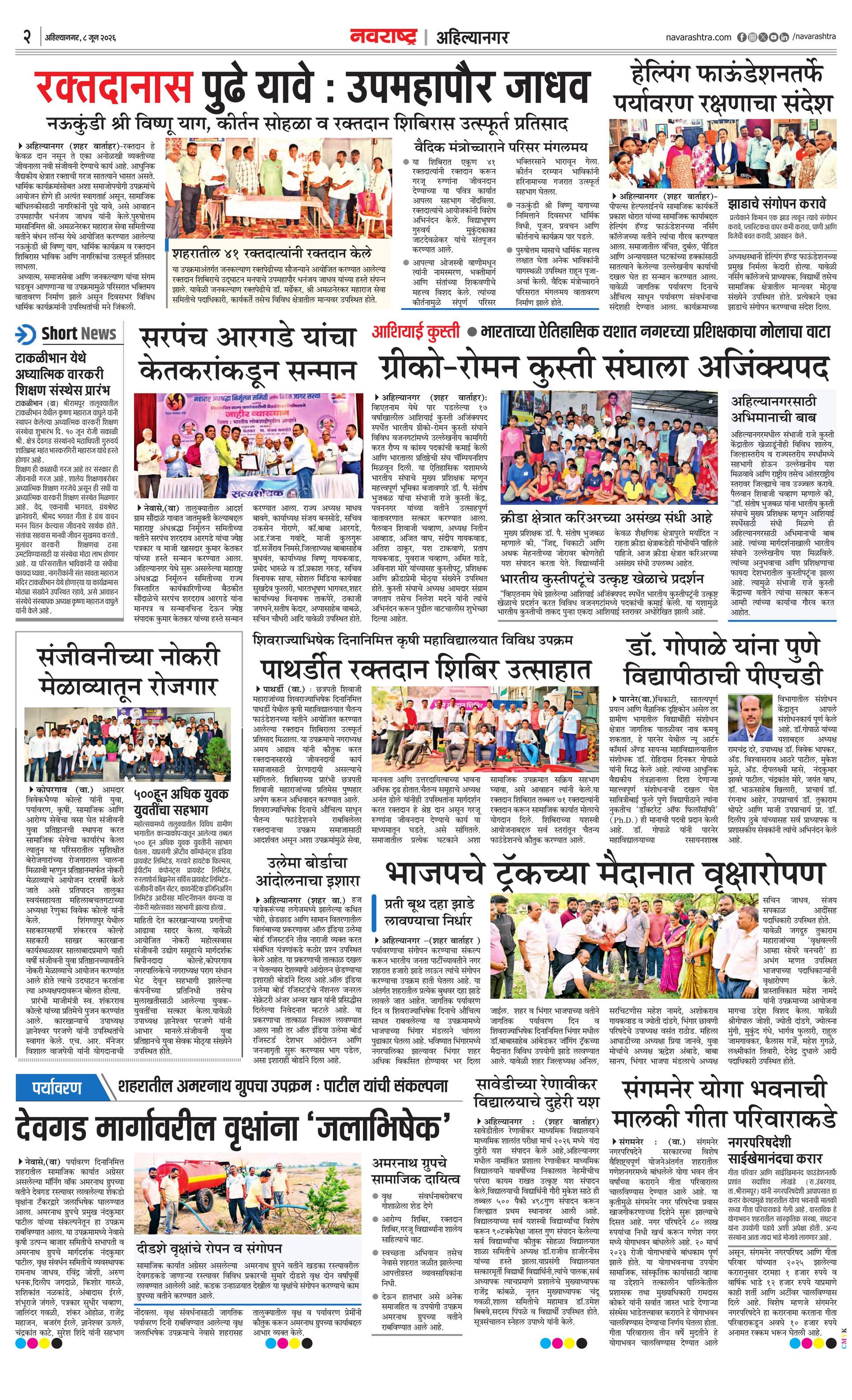Newspaper page