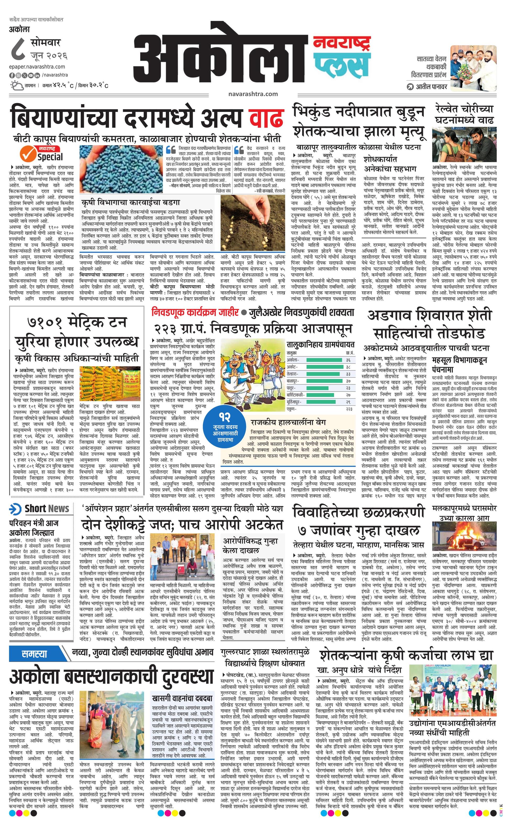 Newspaper page
