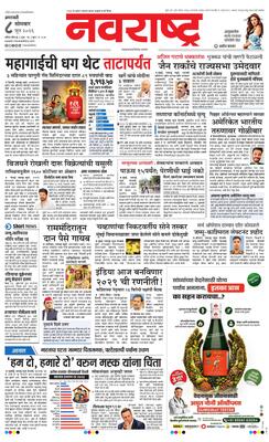 Amravati