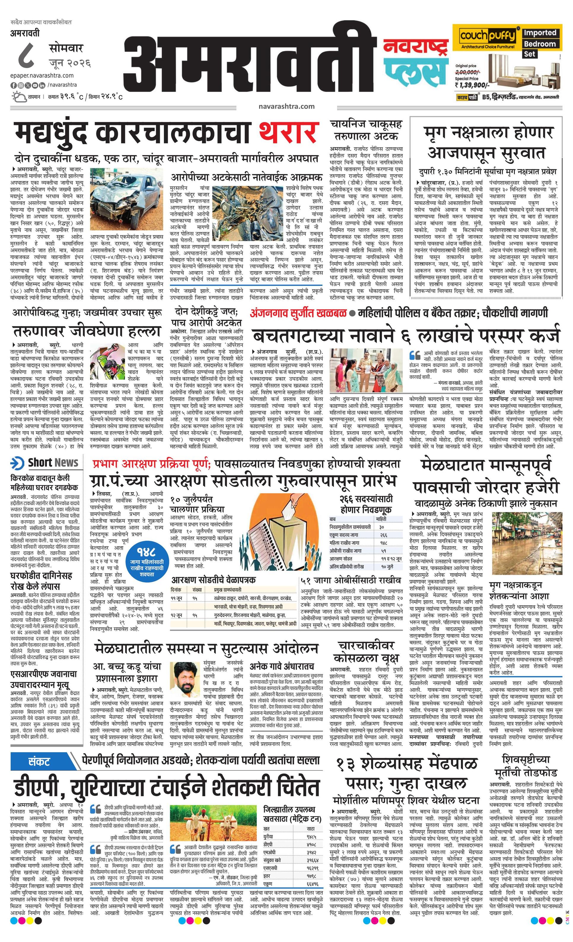 Newspaper page