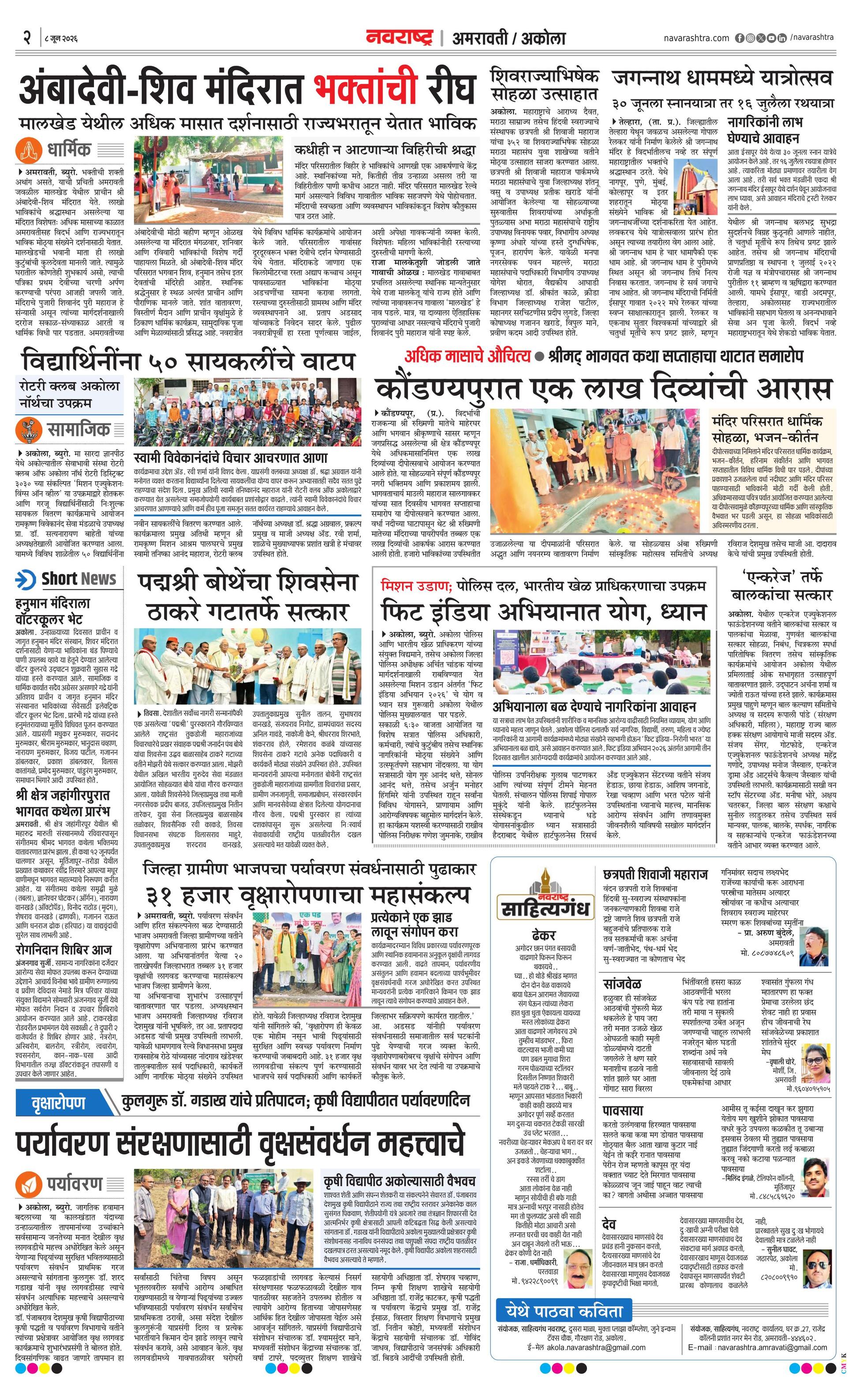 Newspaper page
