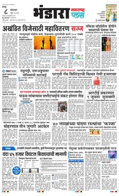 Bhandara Plus