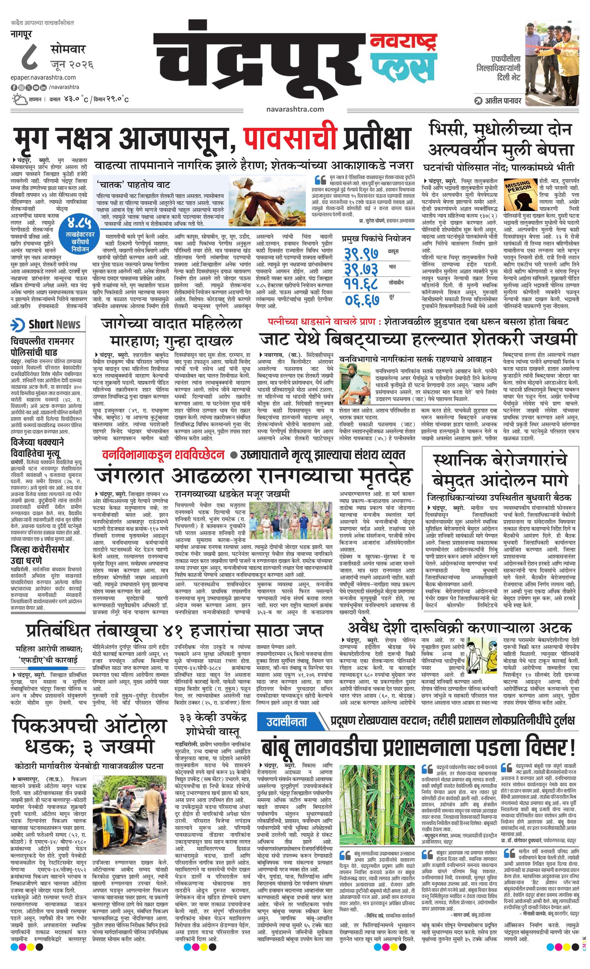 Newspaper page