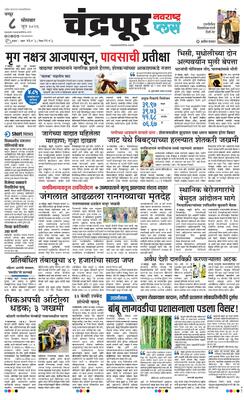 Chandrapur Plus