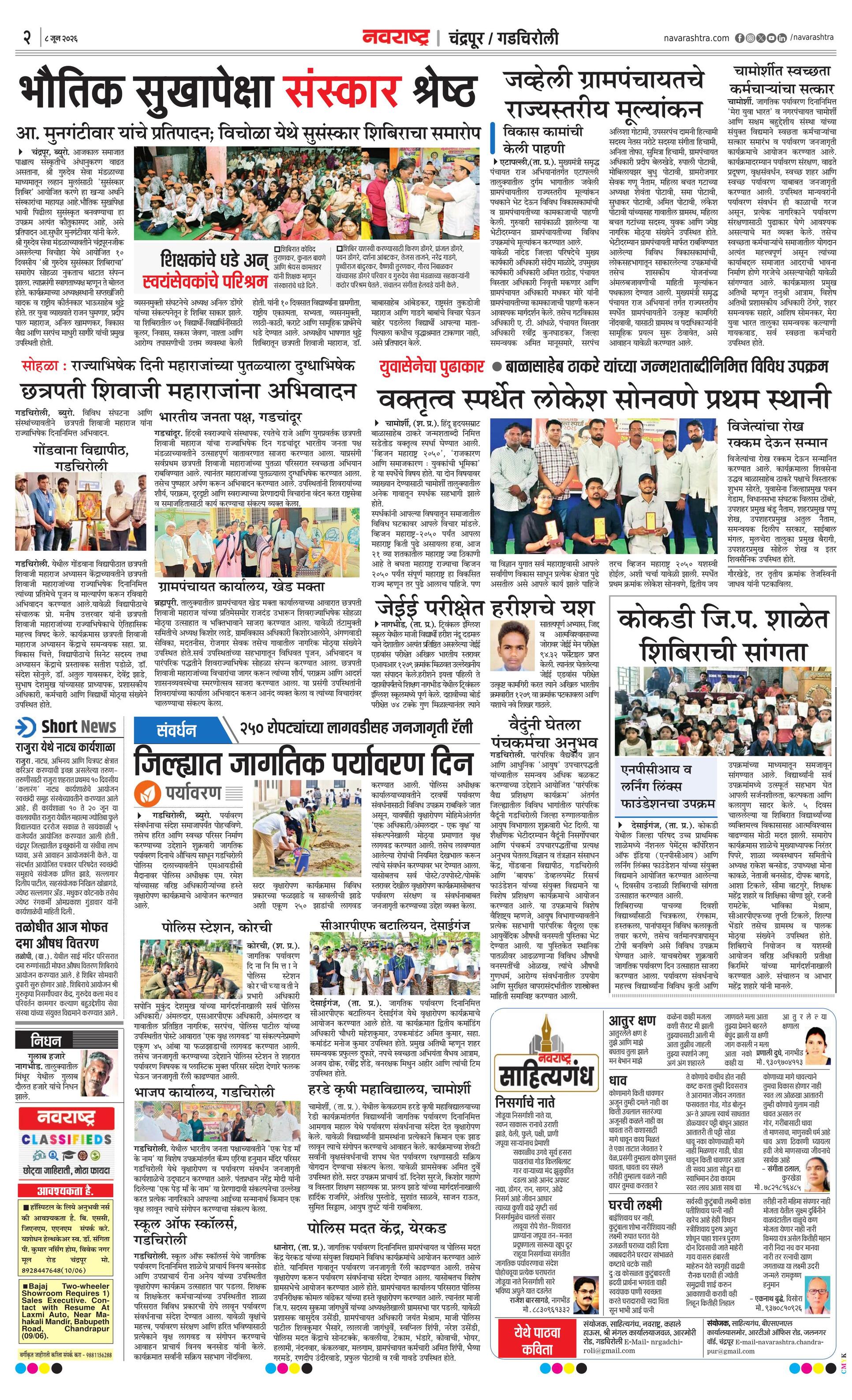 Newspaper page