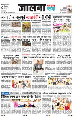 Jalna Plus