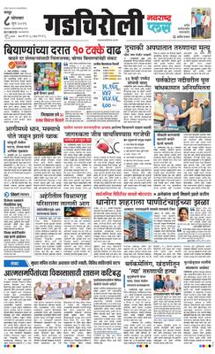 Gadchiroli Plus