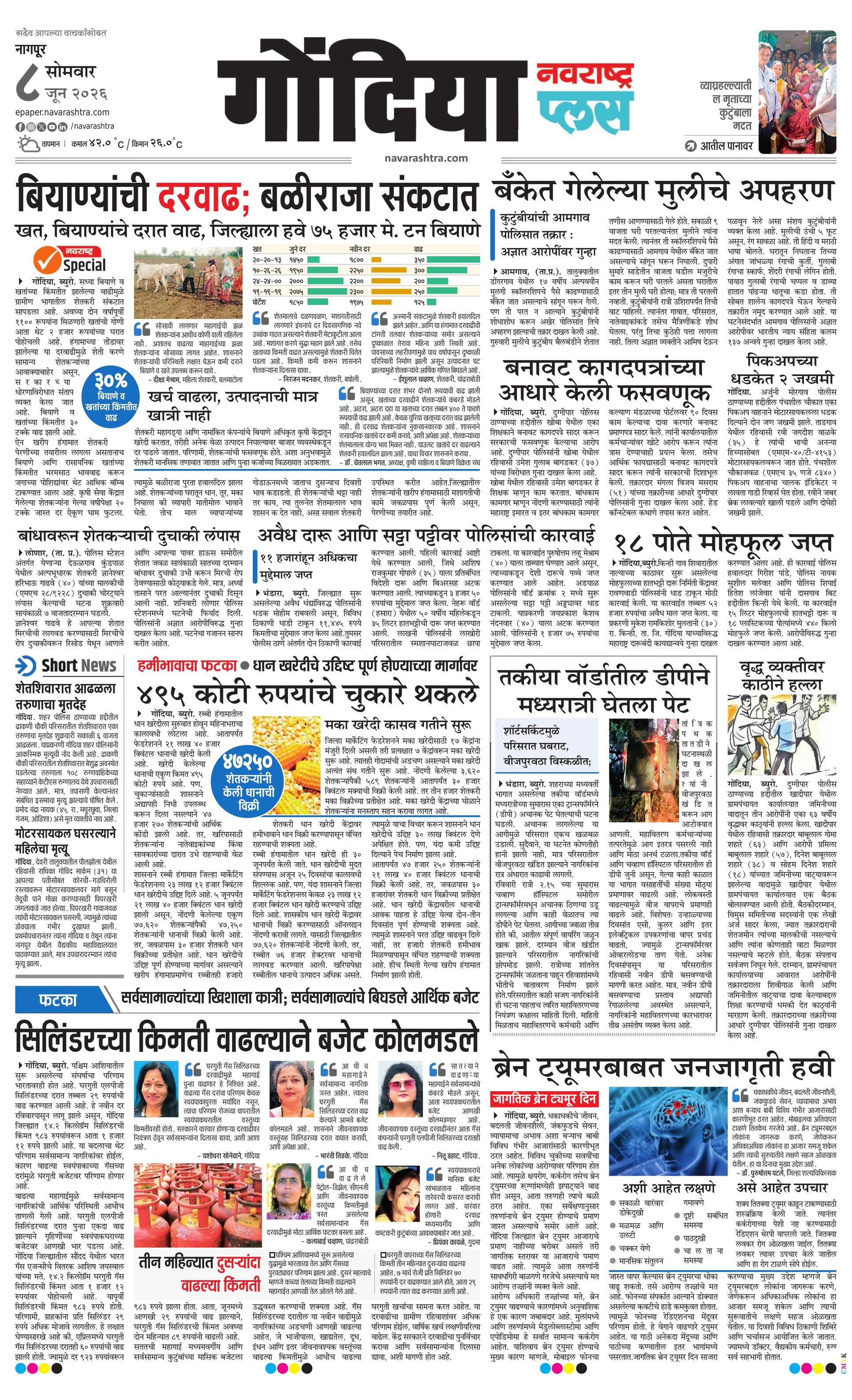 Newspaper page