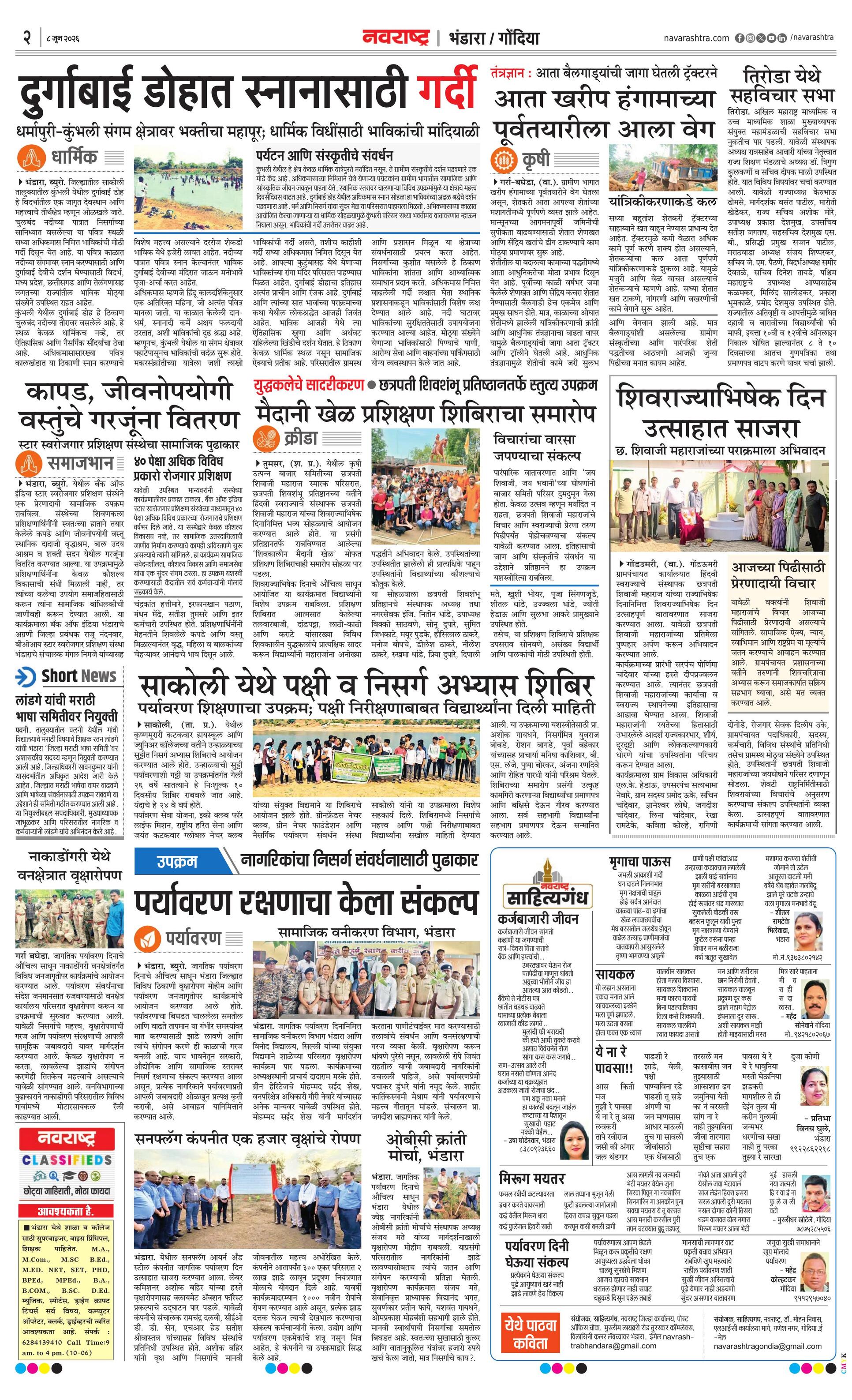 Newspaper page