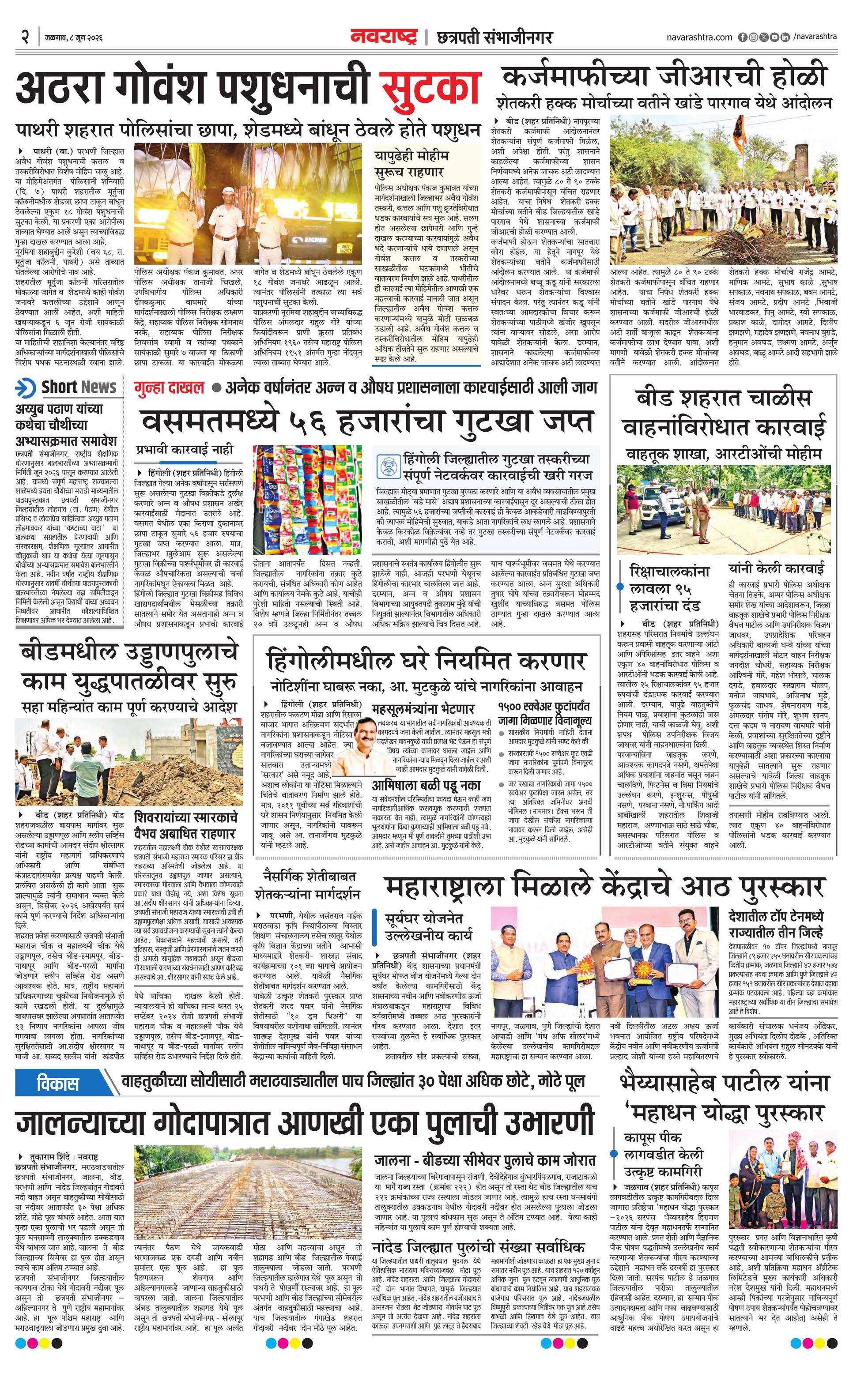 Newspaper page