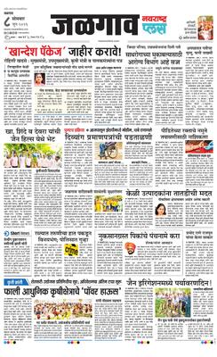 Jalgaon Plus