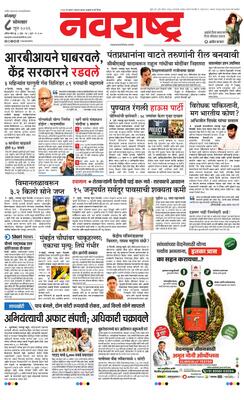 Kolhapur