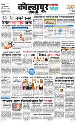 Kolhapur Plus